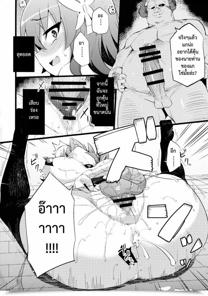 Doujin Hukidamari Steph Sport Hukidamari โดจินแปลไทย 55