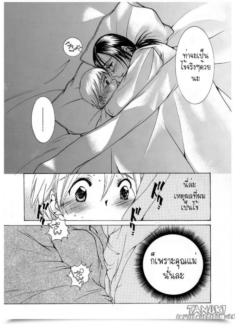Doujin Nyankofujin Mama No Yawahada โดจินแปลไทย 13