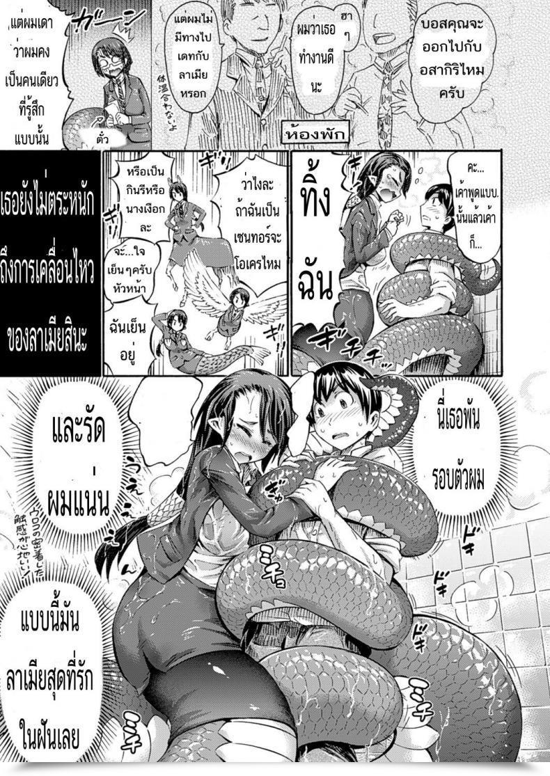 Doujin Horitomo Omochikaeri Lamia | Lamia, The Carry-Out Workplace Girl โดจินแปลไทย 13