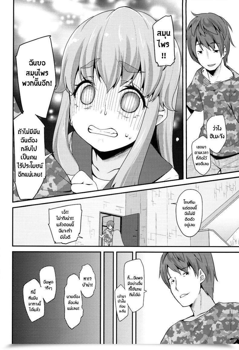 Doujin C86 Condiment Wa Hachibunme Maeshima Ryou Happiness Expertise Happinesscharge Precure! โดจินแปลไทย 25