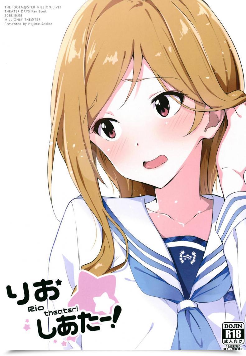 Doujin Utahime Teien 17 Sekine Sekine Hajime Rio Theater! The E-Mail Protected Million Stay! โดจินแปลไทย 22