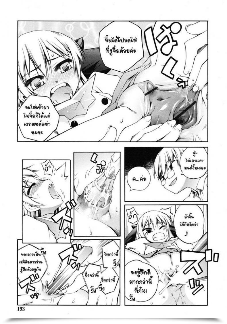 Doujin Moroha Magical Anime Kenkyuubu โดจินแปลไทย 23