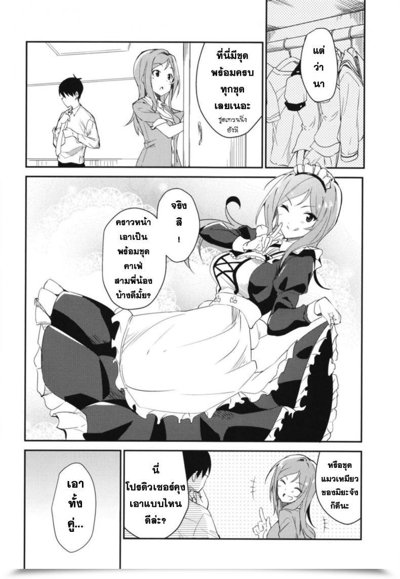 Doujin Utahime Teien 17 Sekine Sekine Hajime Rio Theater! The E-Mail Protected Million Stay! โดจินแปลไทย 37