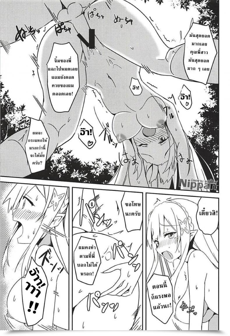 Doujin C94 Chelsea Lip Minato Yoshihiro Majo No Nokoriga Re:Zero Kara Hajimeru Isekai Seikatsu โดจินแปลไทย 41