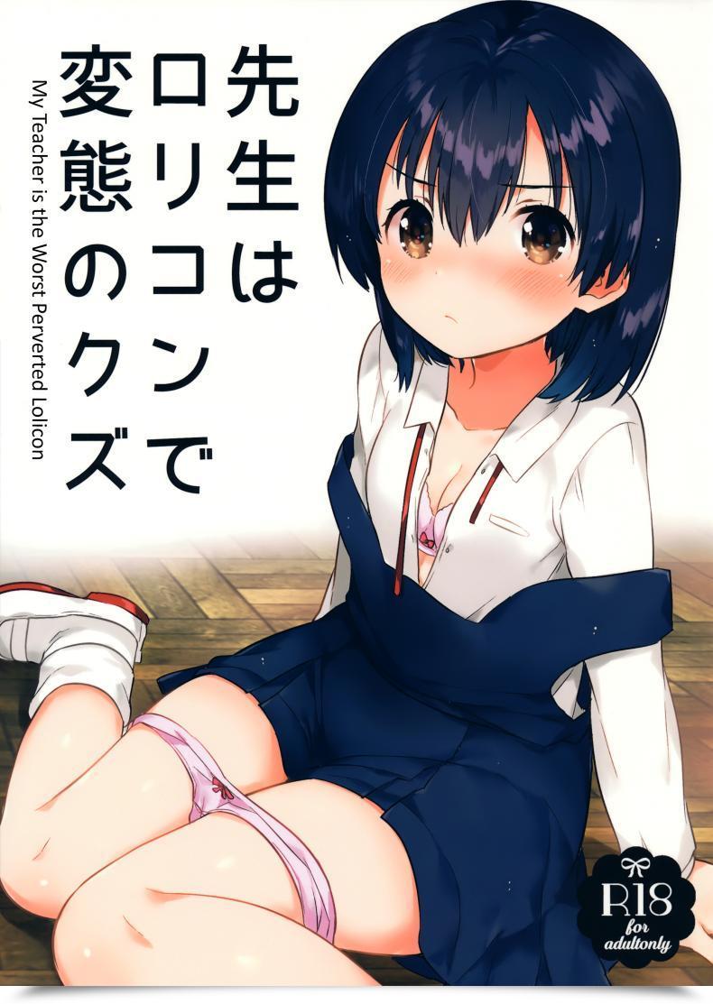 Doujin Sc2016 Autumn Squeezecandyheaven Ichihaya Sensei Wa Lolicon De Hentai No Kuzu โดจินแปลไทย 43