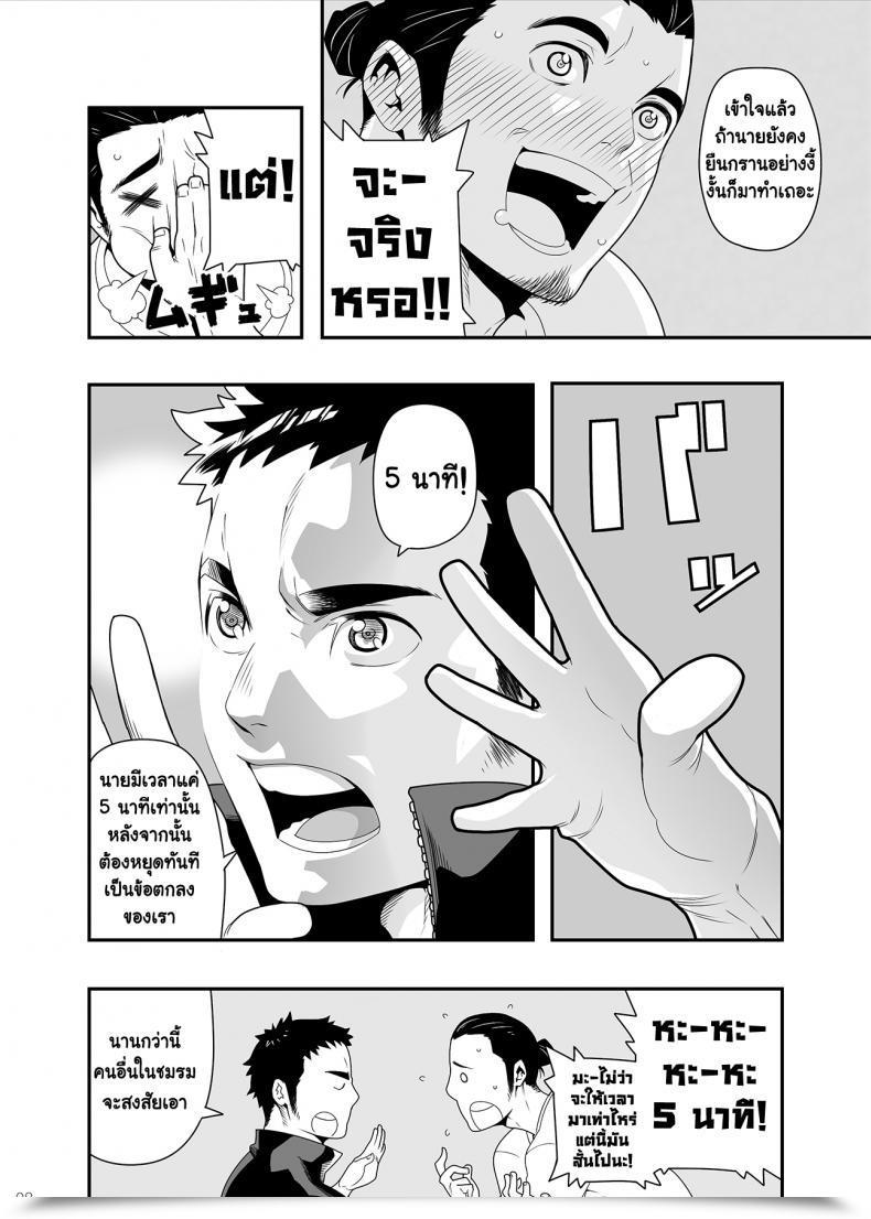 Doujin C83 Maraparte Kojima Shoutarou 5Minutes Haikyuu!! โดจินแปลไทย 11