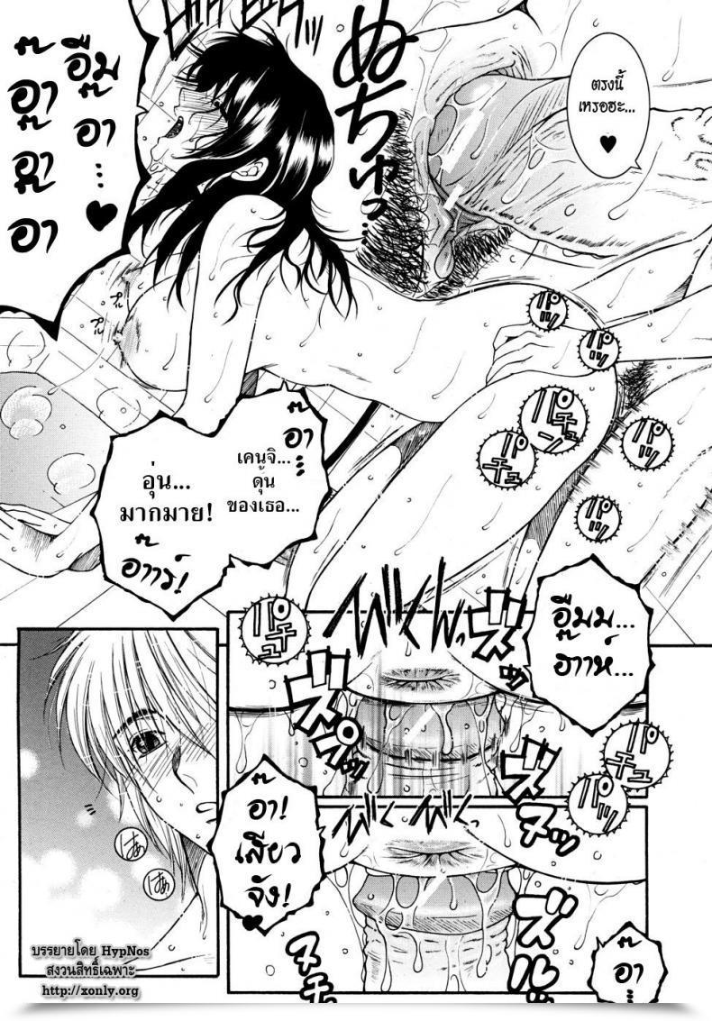 Doujin Yasuhara Tsukasa My Want Your Want โดจินแปลไทย 15