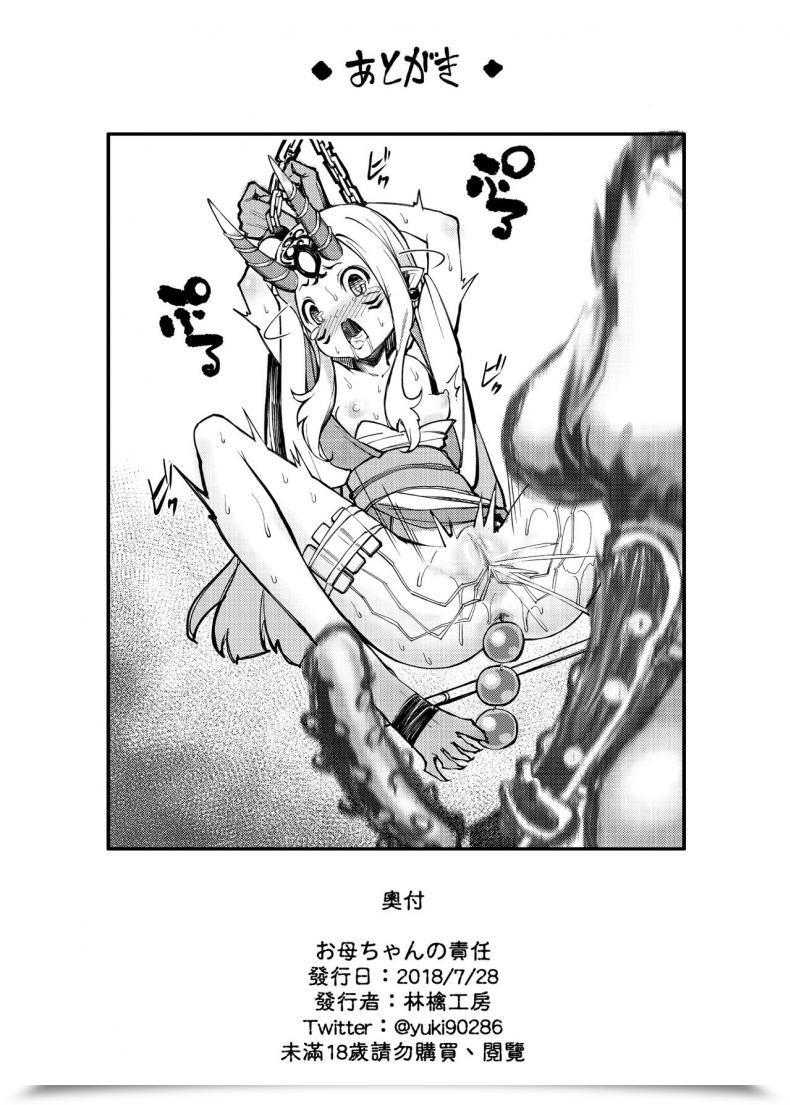 Doujin Ff32 Ringo Koubou Shiraringo Okaa-Chan No Sekinin Destiny Grand Order โดจินแปลไทย 33