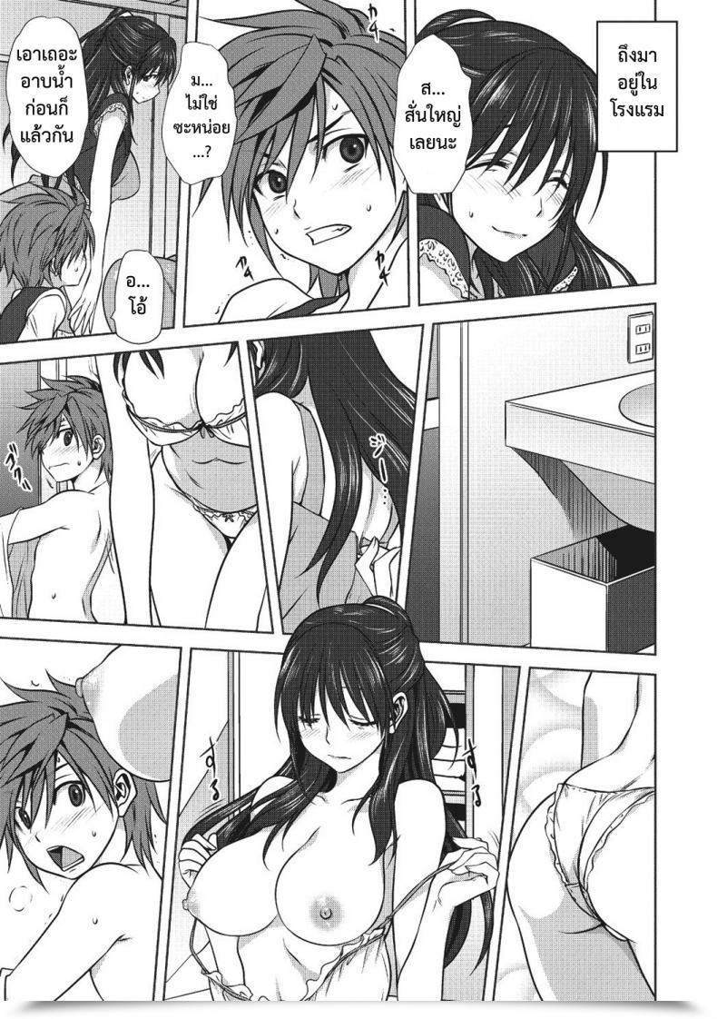 Doujin Mitarashi Kousei Damashi Ai โดจินแปลไทย 17