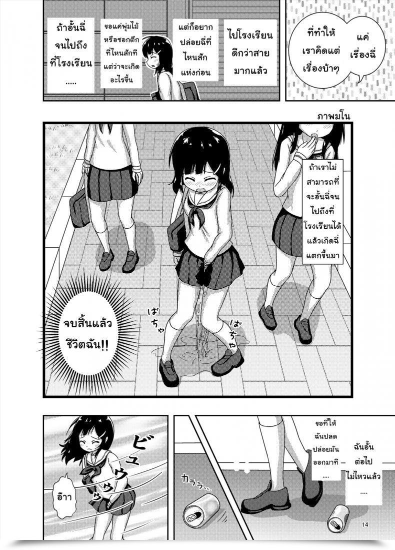 Doujin Besshun-Tei Arisu Kazumi Genkai!? Oshikko โดจินแปลไทย 29