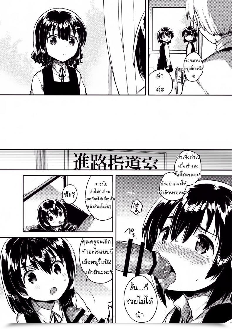 Doujin Sc2016 Autumn Squeezecandyheaven Ichihaya Sensei Wa Lolicon De Hentai No Kuzu โดจินแปลไทย 39