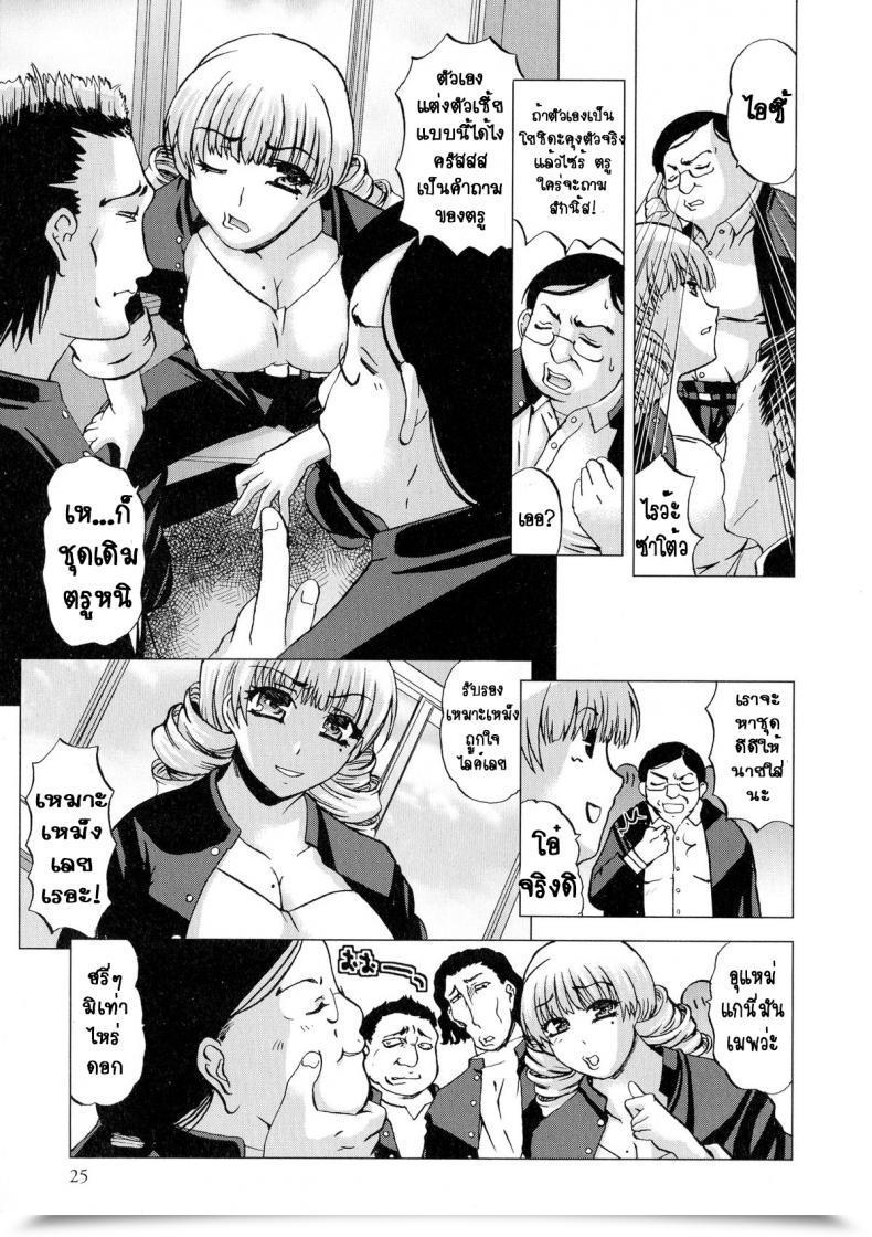 Doujin Lazyclub Ore-Tachi No! Yoshida-San!! โดจินแปลไทย 5