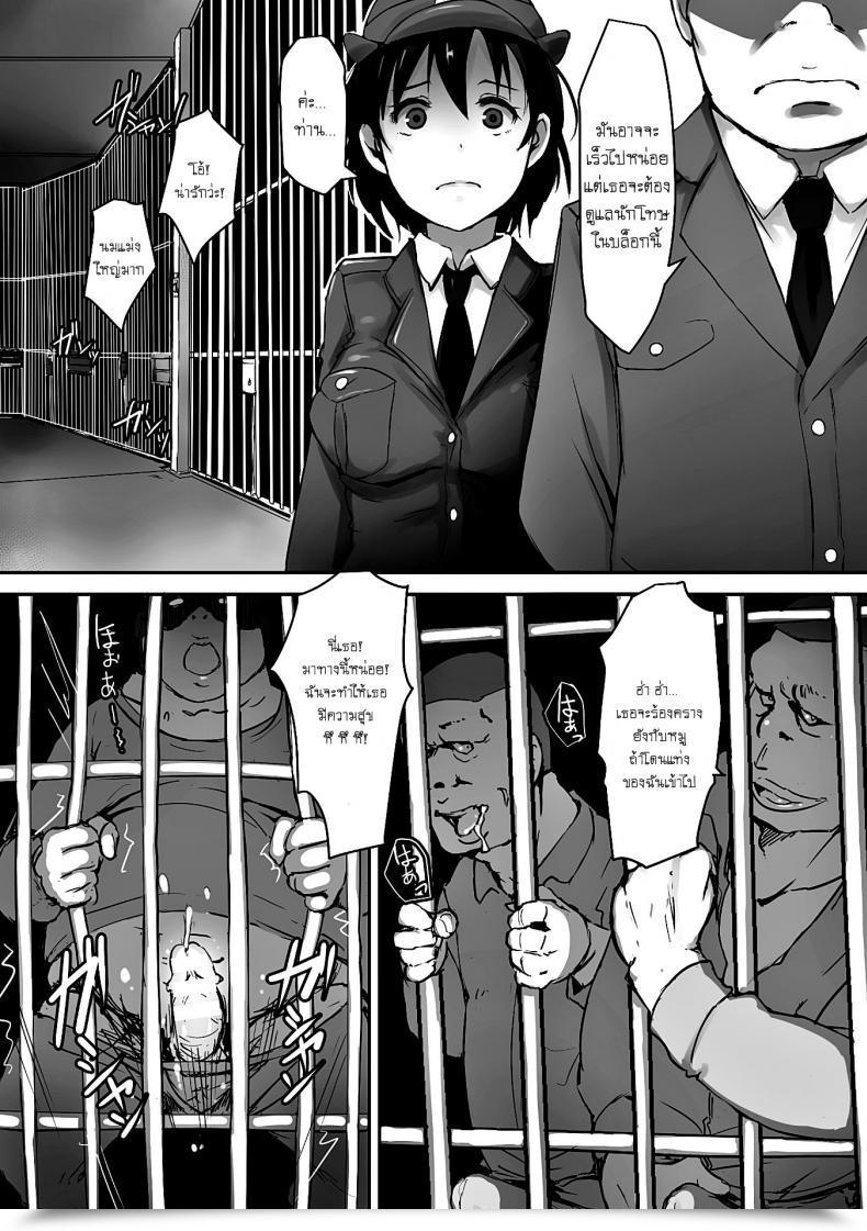 Doujin Arakure Jail Rape โดจินแปลไทย 3