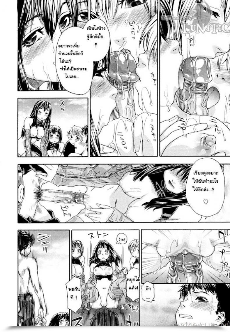 Doujin Yamatogawa Cyber Rabbit โดจินแปลไทย 19