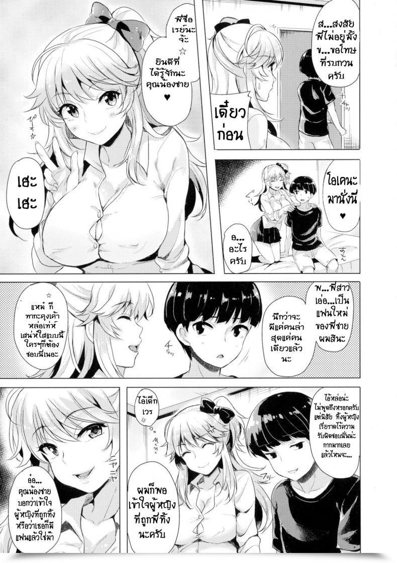 Doujin Maumen Change Ts Gal โดจินแปลไทย 11