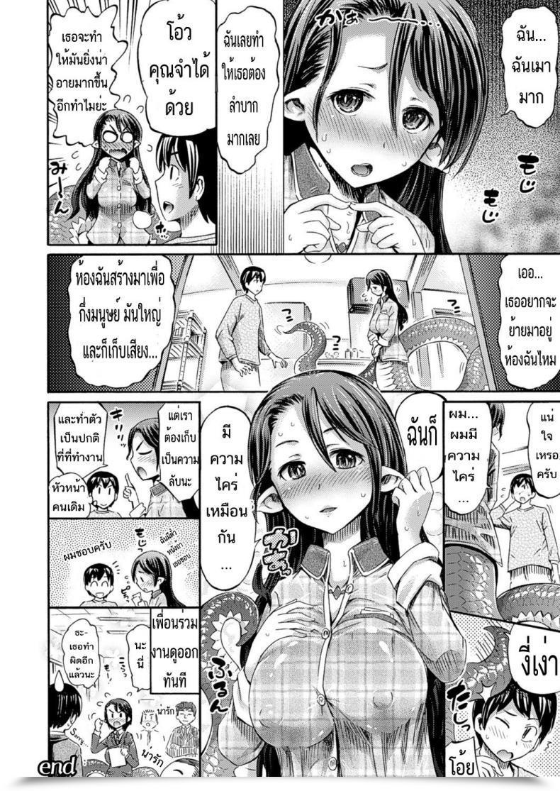 Doujin Horitomo Omochikaeri Lamia | Lamia, The Carry-Out Workplace Girl โดจินแปลไทย 47