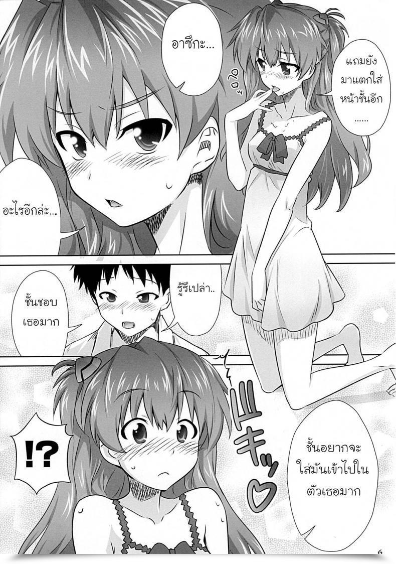 Doujin Metamorphose Man Asuka No Susume. Neon Genesis Evangelion โดจินแปลไทย 7