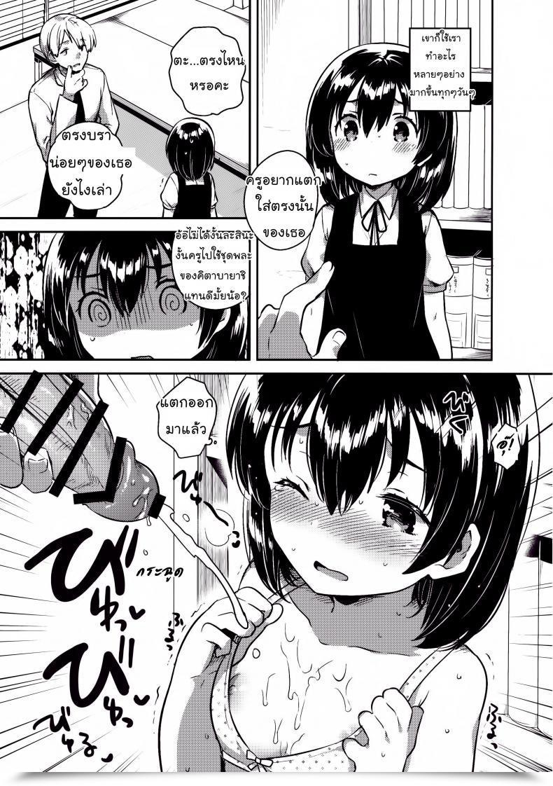 Doujin Sc2016 Autumn Squeezecandyheaven Ichihaya Sensei Wa Lolicon De Hentai No Kuzu โดจินแปลไทย 19