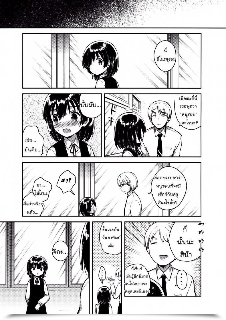 Doujin Sc2016 Autumn Squeezecandyheaven Ichihaya Sensei Wa Lolicon De Hentai No Kuzu โดจินแปลไทย 51