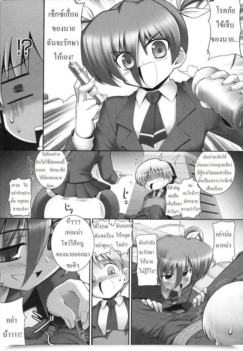 Doujin My Boyfriend'S Secret โดจินแปลไทย 13