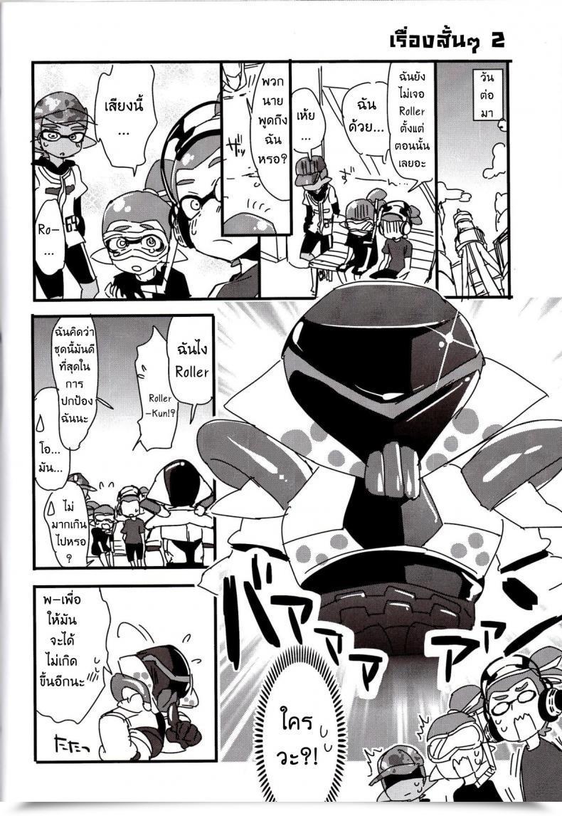 Doujin C89 Koniro Drops Morishima Kon Buki No Seinou To Aren'T Any Seinou Wa Onaji Rashii Splatoon โดจินแปลไทย 45