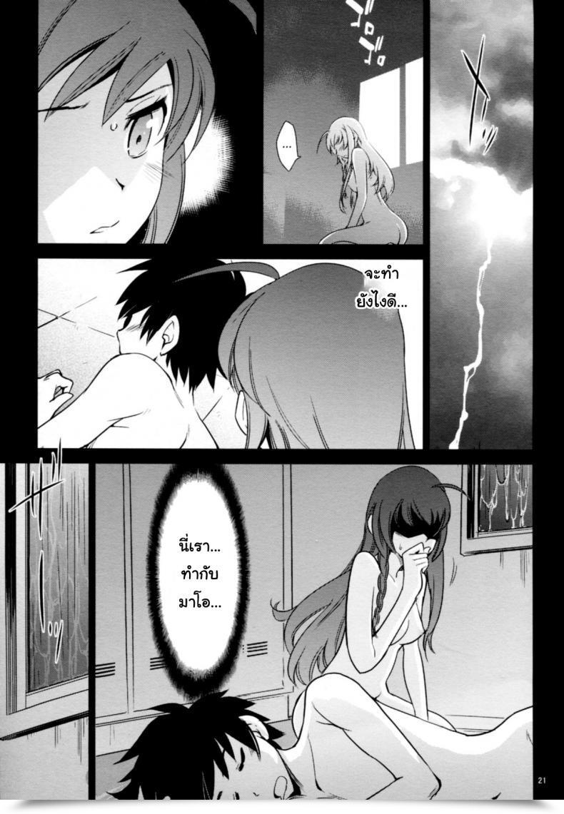 Doujin C85 Saitou-Penguin Saito Sakae Yuusha, Maou O Motomeru Hataraku Maou-Sama! โดจินแปลไทย 41