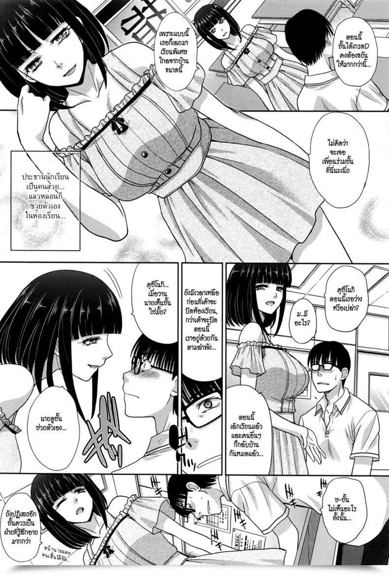 Doujin Itaba Hiroshi Kaki Koushuu De | Summer Season Coaching โดจินแปลไทย 7