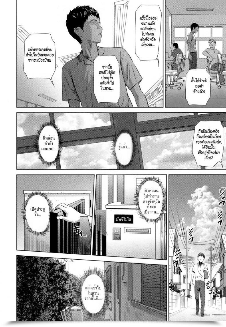 Doujin Hyji Natsuyasumi Mae - Earlier Than The Summer Time Trip โดจินแปลไทย 7