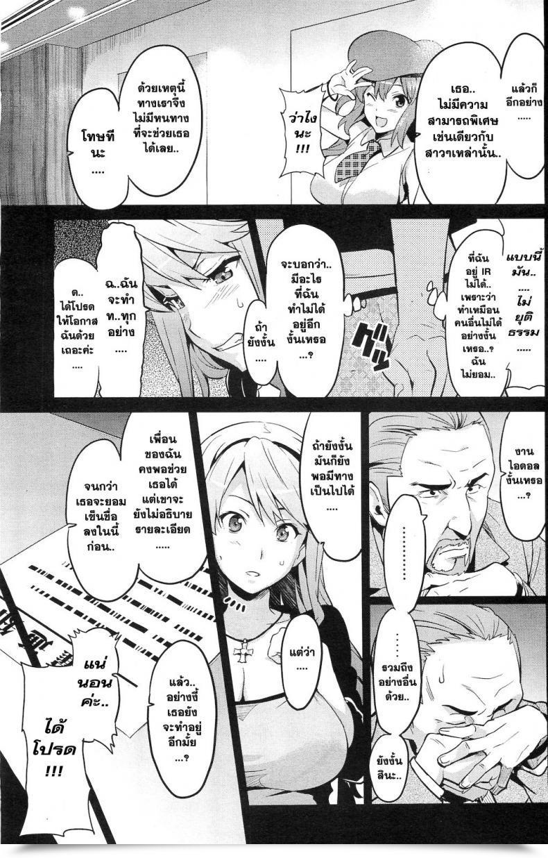 Doujin Takeda Hiromitsu Ima Ria One Other Episode โดจินแปลไทย 5