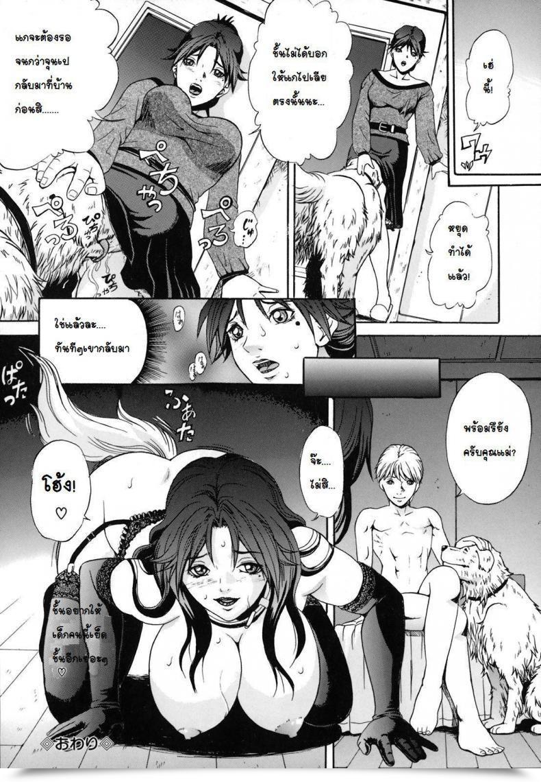 Doujin Shinra Shiduki Bitch Coaching โดจินแปลไทย 31