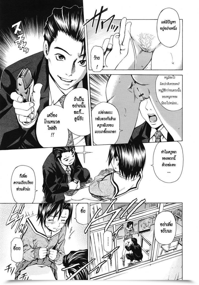 Doujin Sahashi Renya As A Instructor โดจินแปลไทย 17