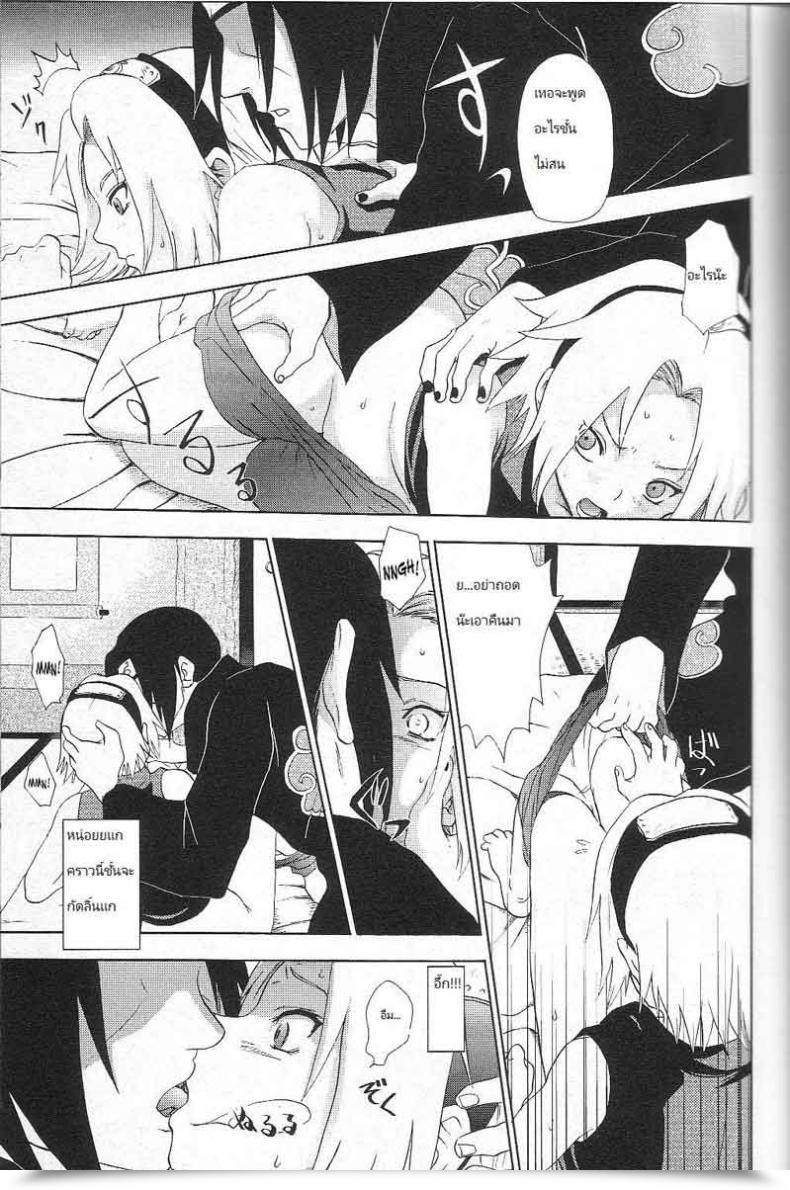 Doujin Vs แสงสว่างเช้าตรู่ Sakura Vs Akatsuk โดจินแปลไทย 17