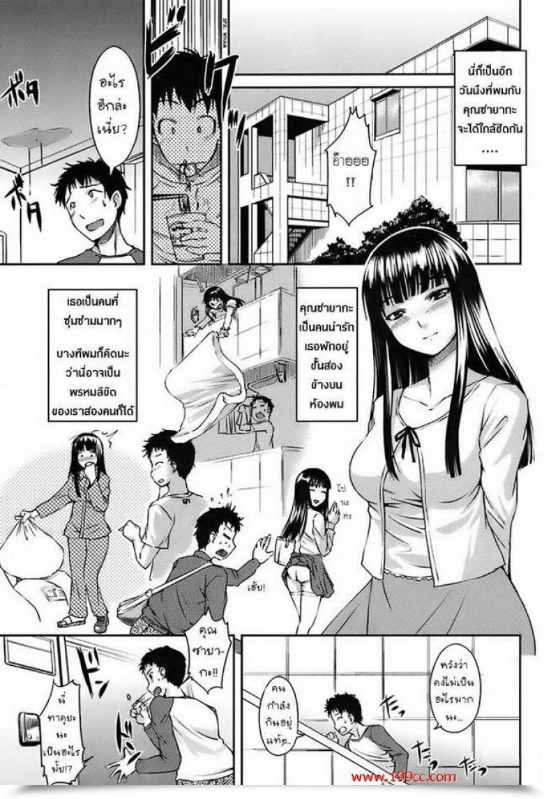 Doujin Water Bother โดจินแปลไทย 41