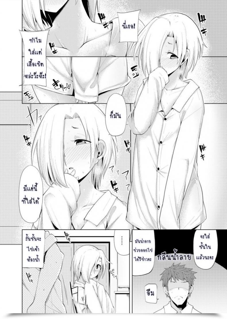 Doujin Tamokuteki Corridor Moketa Reikan Cinderella | Clairvoyant Cinderella โดจินแปลไทย 15