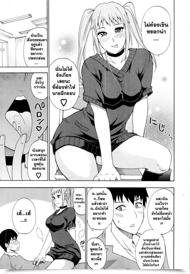 Doujin Shunjou Shuusuke Ex-Girlfriend โดจินแปลไทย 29