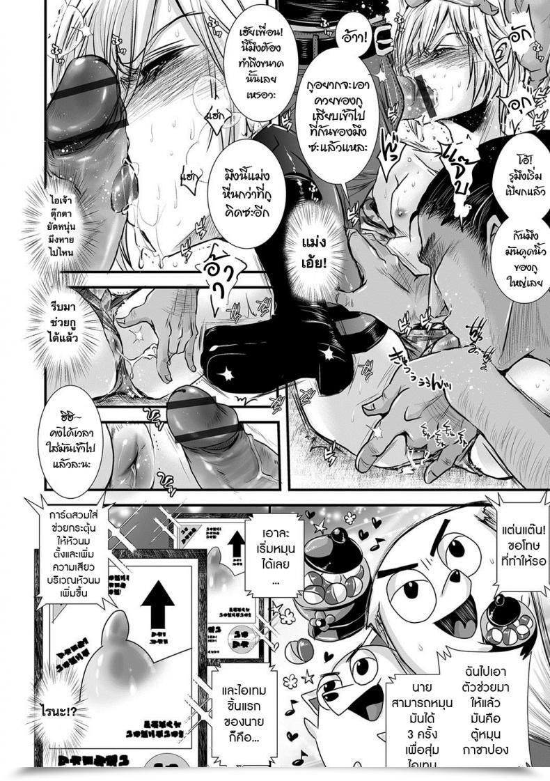 Doujin Katou Chakichi Ore Ga Sport Sekai De Xxx Na Ken Otokonoko Heaven Vol. 36 โดจินแปลไทย 15