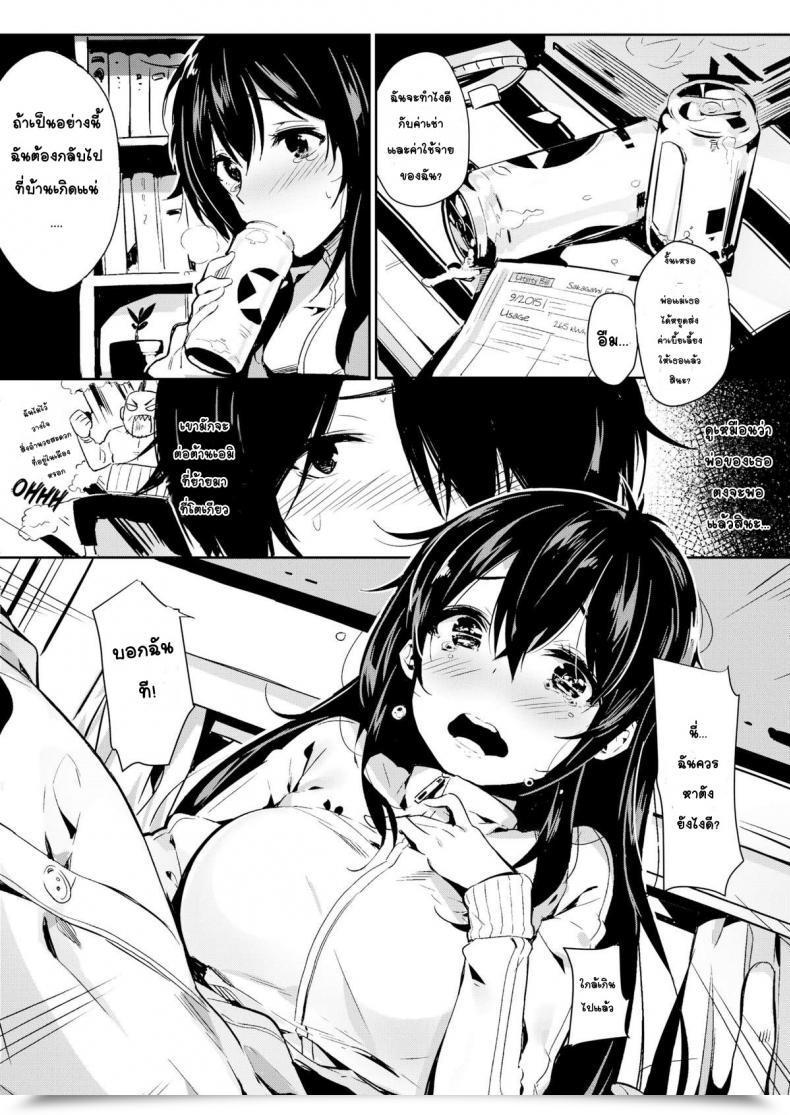Doujin Yuran, Okudera Chiaki Emi-Chan 21 Is Unemployed โดจินแปลไทย 3