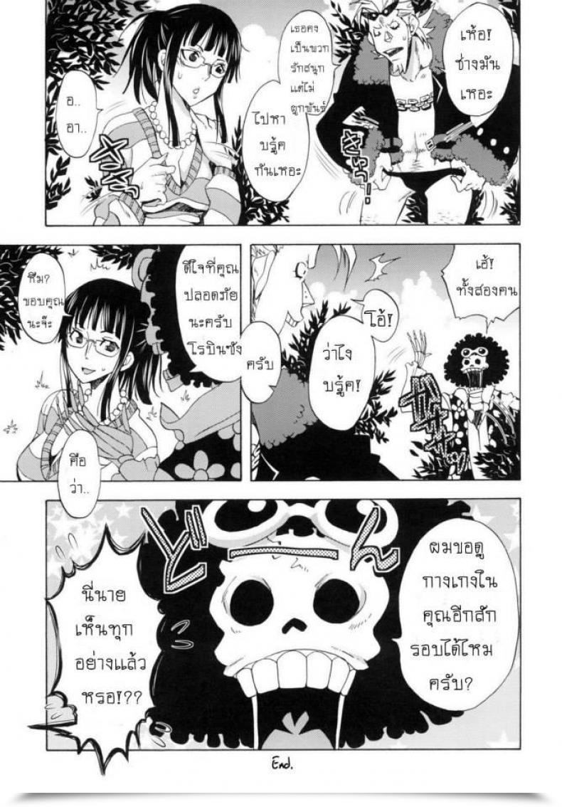 Doujin Yu-Ri Erotic World ~Bangaihen~ Kurione-Sha โดจินแปลไทย 27