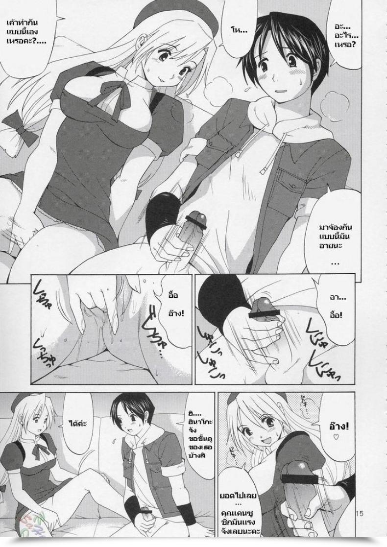 Doujin Haniko Max โดจินแปลไทย 17