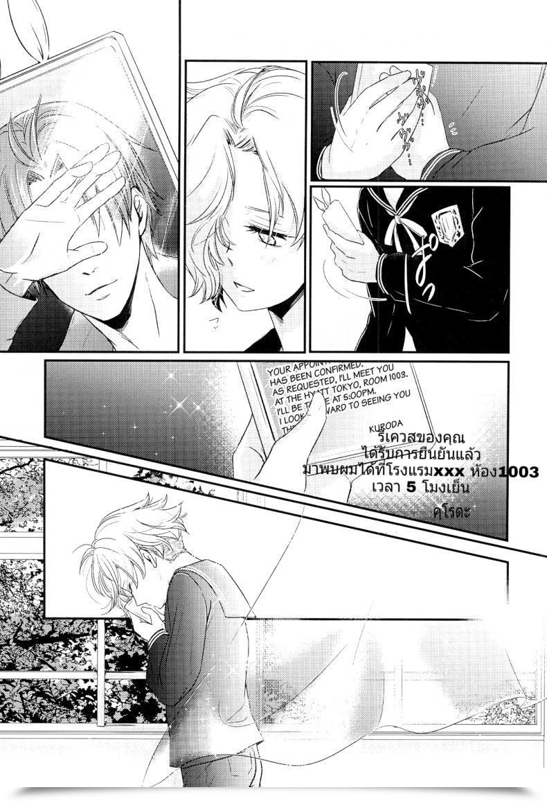 Doujin C90 Muramura Tokiwa Houkago, Sensei No Suki Ni Shite Touken Ranbu โดจินแปลไทย 7