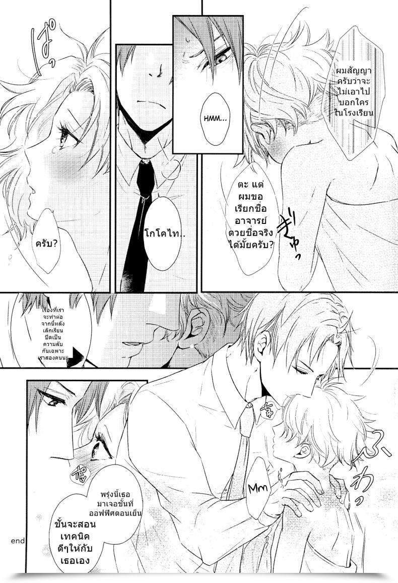 Doujin C90 Muramura Tokiwa Houkago, Sensei No Suki Ni Shite Touken Ranbu โดจินแปลไทย 55
