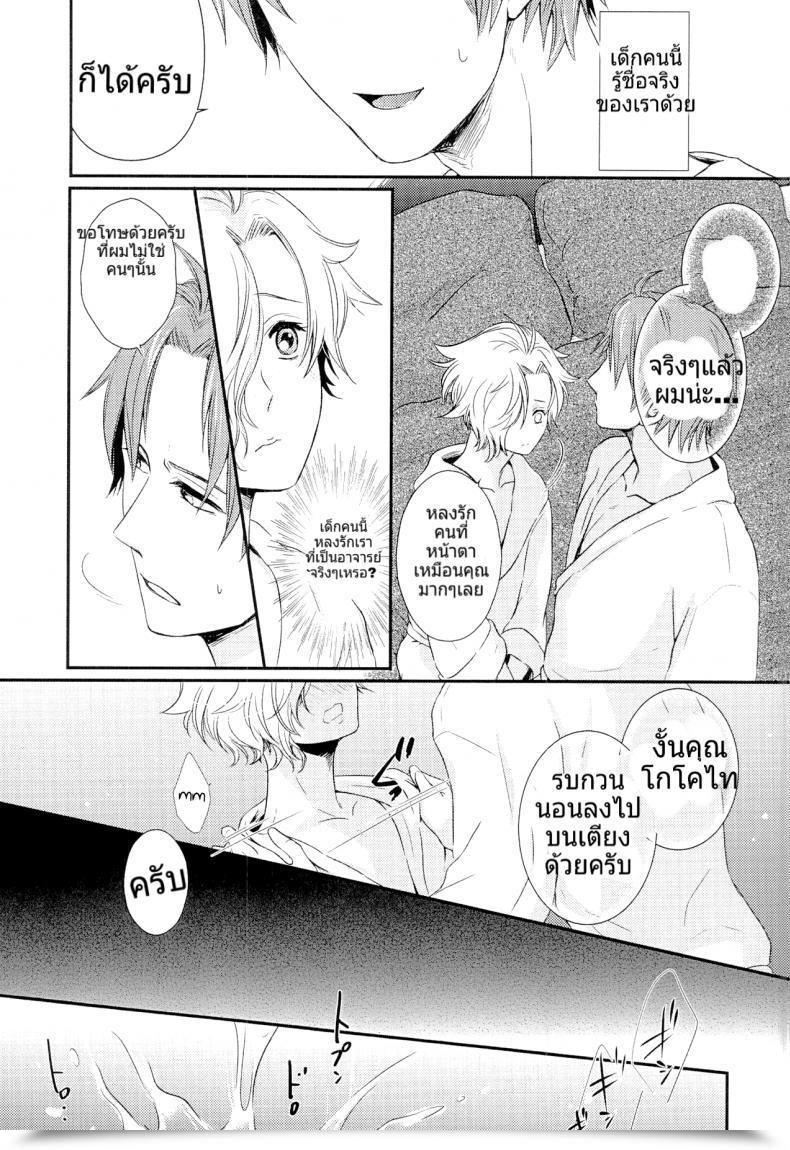 Doujin C90 Muramura Tokiwa Houkago, Sensei No Suki Ni Shite Touken Ranbu โดจินแปลไทย 27