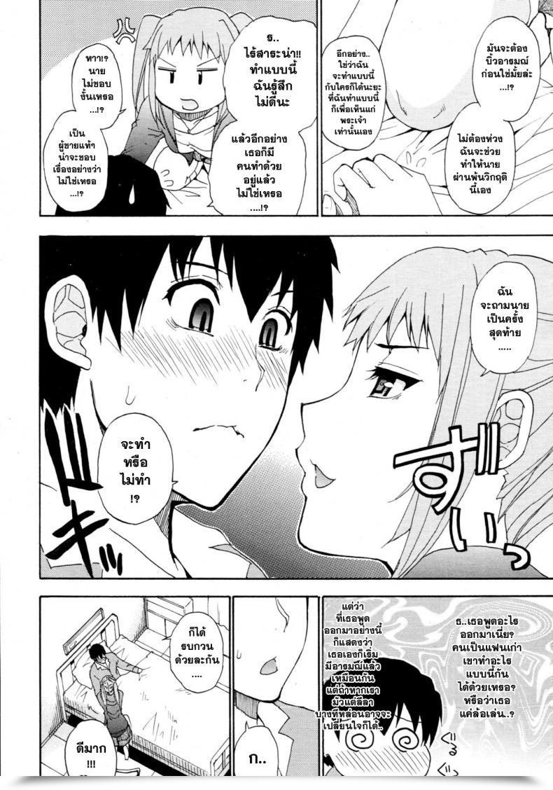 Doujin Shunjou Shuusuke Ex-Girlfriend โดจินแปลไทย 11