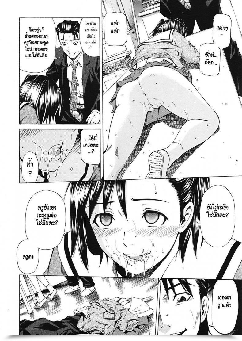 Doujin Sahashi Renya As A Instructor โดจินแปลไทย 31