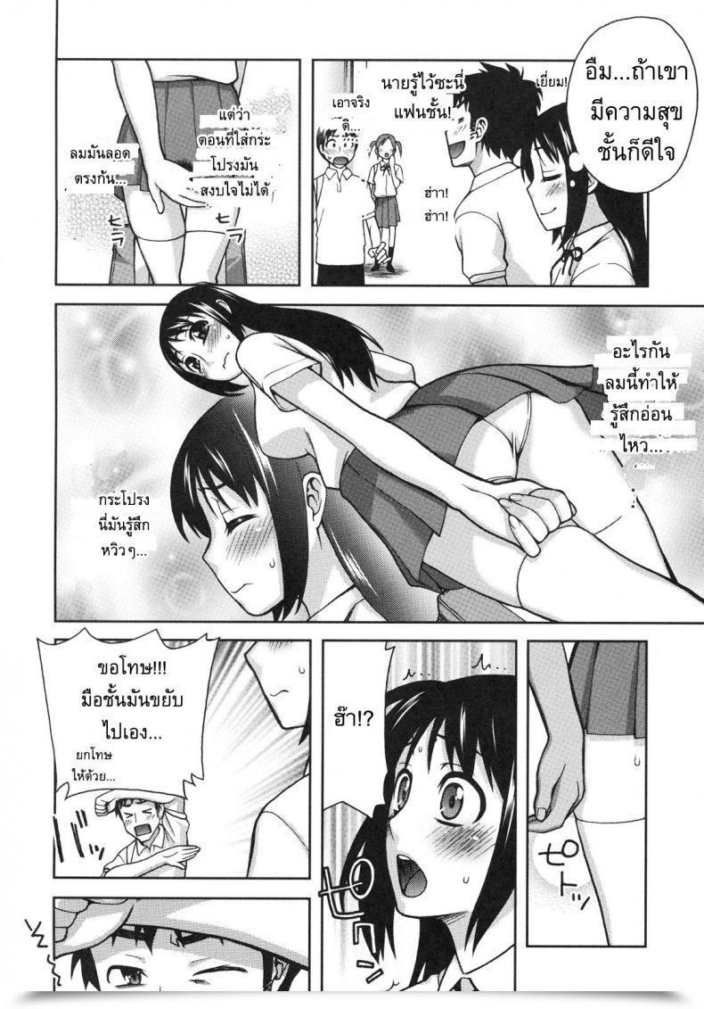 Doujin Unagimaru Natsuki Change โดจินแปลไทย 11