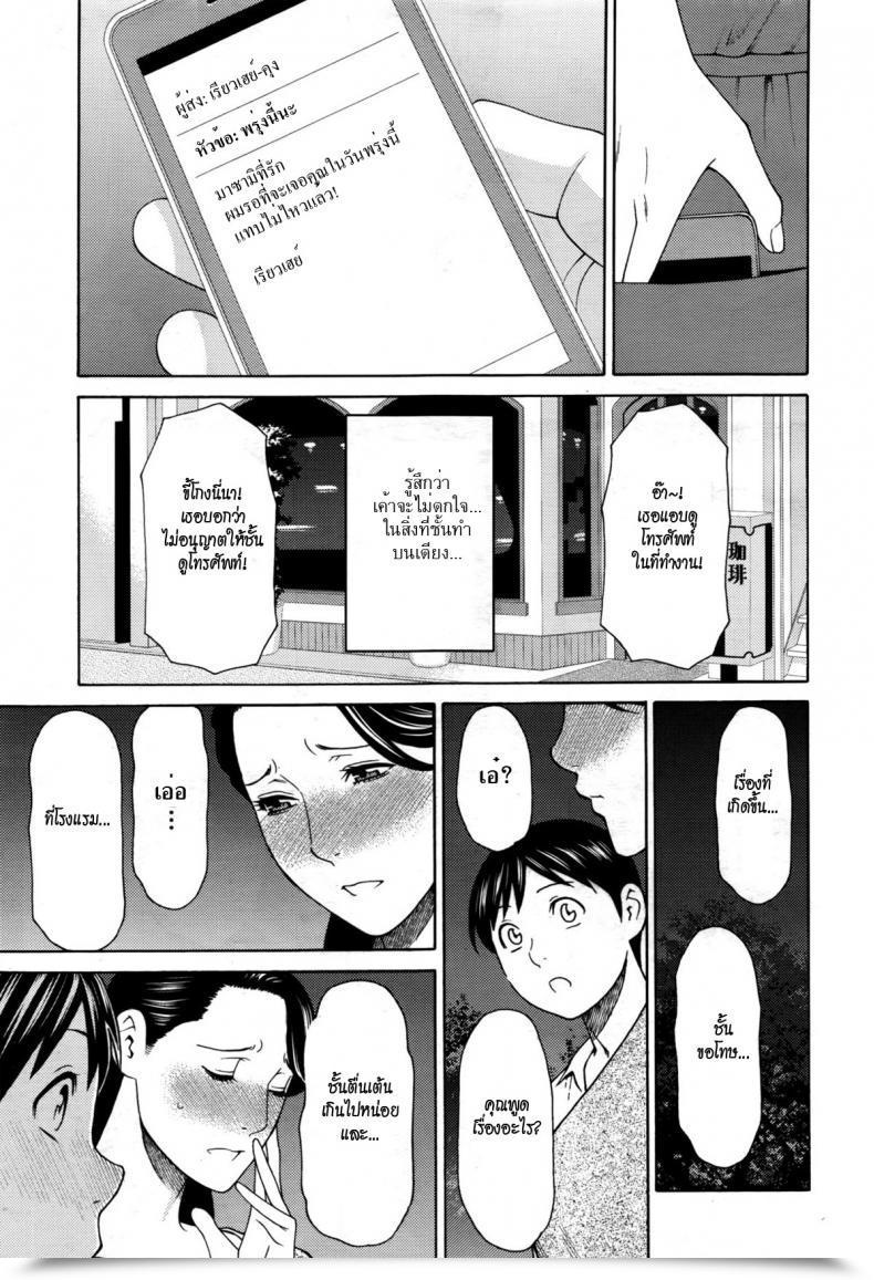 Doujin Takasugi Kou Masumi-San Wa Sokunengata โดจินแปลไทย 13