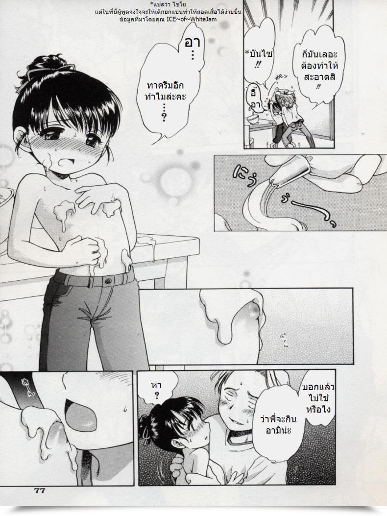 Doujin Inuboshi Candy Cream โดจินแปลไทย 13