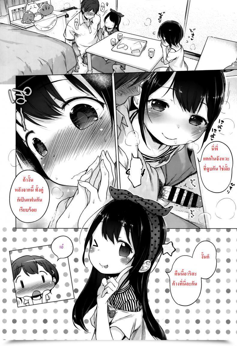 Doujin Imouto Cupid โดจินแปลไทย 27