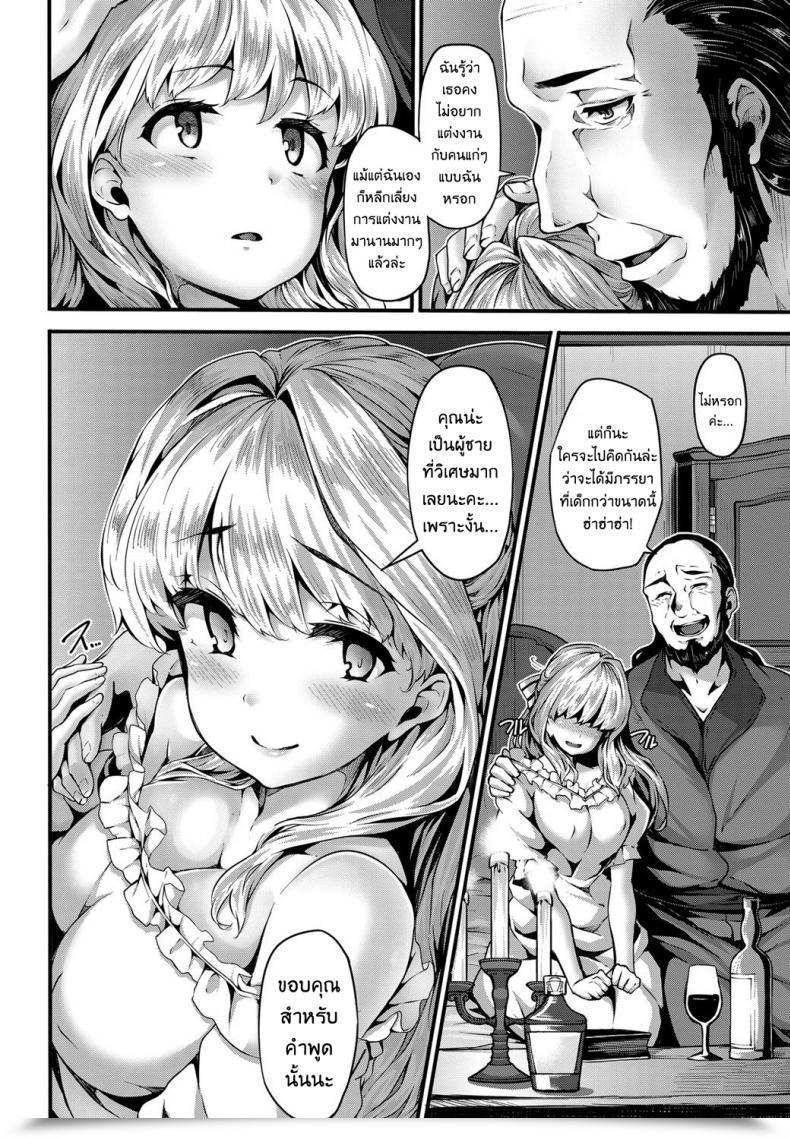 Doujin Shiokonbu Lily Ties โดจินแปลไทย 23