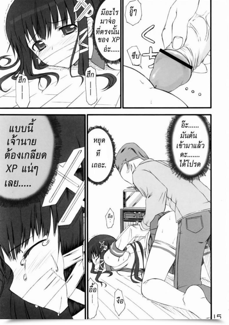Doujin Jenoa Cake Takayaki Tadashii? Os No Atsukaikata Home Windows Xp Woman โดจินแปลไทย 21